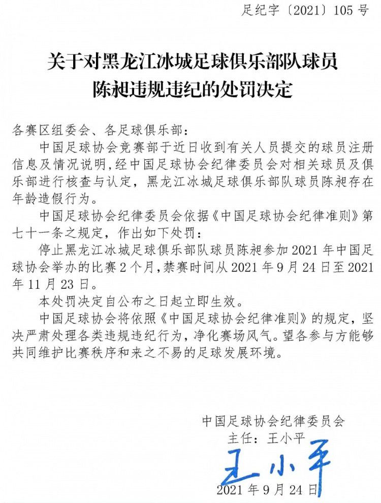 被问到是否认为吉拉西会继续留队，威尔勒说道：“我目前没看到他离队的迹象。